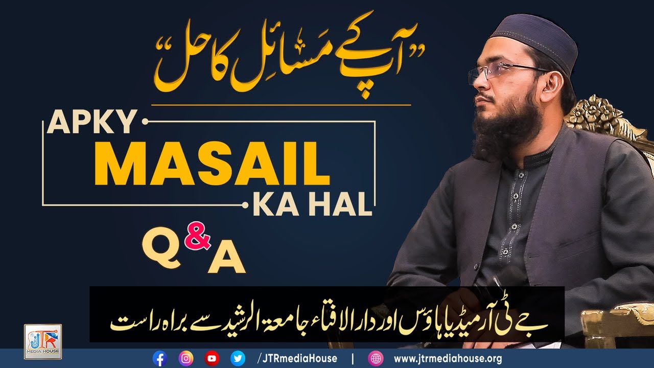 Aap Ke Masail Ka Hal Episode No. 1221 | 28 July 2022 - Live From Jamia-tur-Rasheed, Karachi